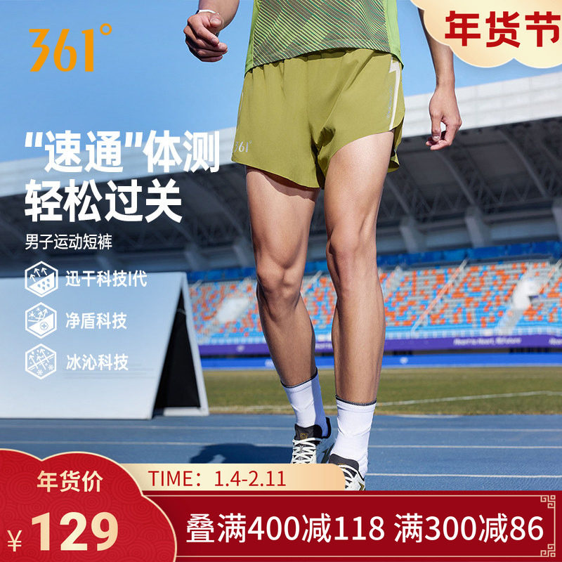 361飞燃5运动短裤男2026夏季透气专业体育跑步裤男子常规舒适裤子,运动服/休闲服装,运动中长裤／短裤,淘宝优惠券,粉丝福利购,淘宝优惠卷