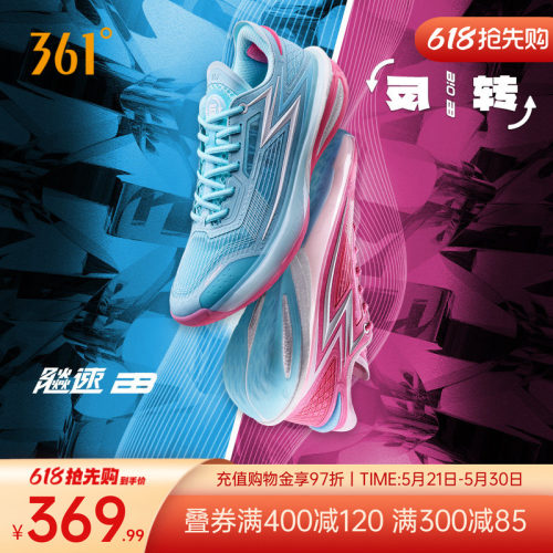飚速bb篮球鞋361男鞋运动鞋