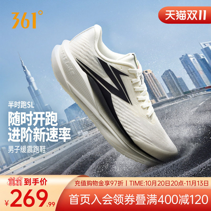 半时跑SL男跑步鞋网面透气