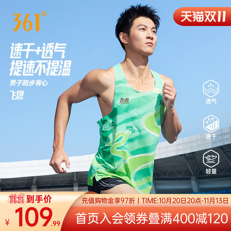 361飞燃5运动背心男装2026秋季新款马拉松跑步上衣速干透气背心