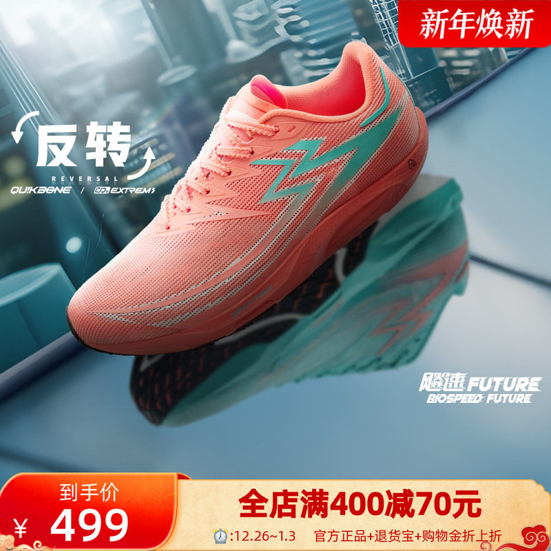 361���Future�ܲ�Ьרҵ���Ь̼�徺���ﾶ������ѵ��Ь�˶�Ь 359.1Ԫ