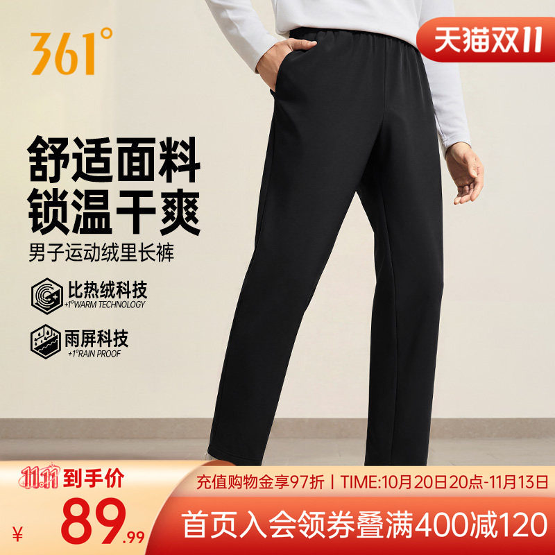 361男裤运动裤秋季雨屏科技防泼水平口直筒简约加绒保暖休闲长裤