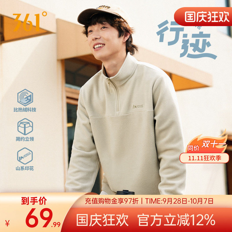 361运动卫衣男2026秋季男士半开襟卫衣秋装男款摇粒绒冲锋衣内胆