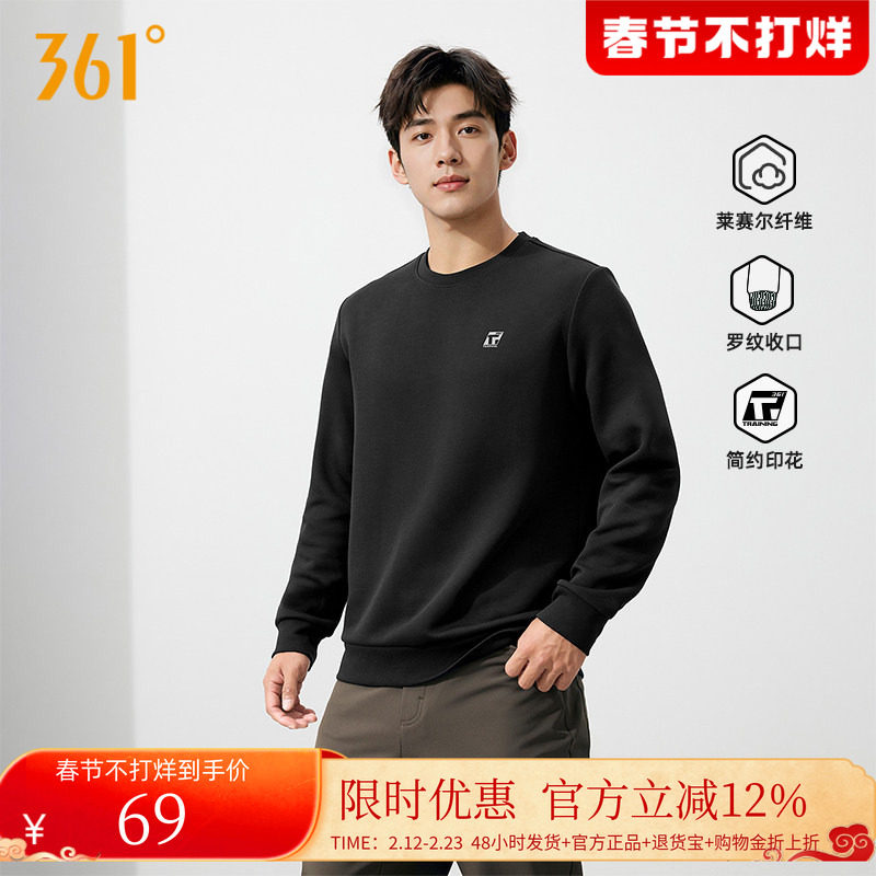 361度运动卫衣男2025冬季新款套头卫衣常规舒适上衣运动服