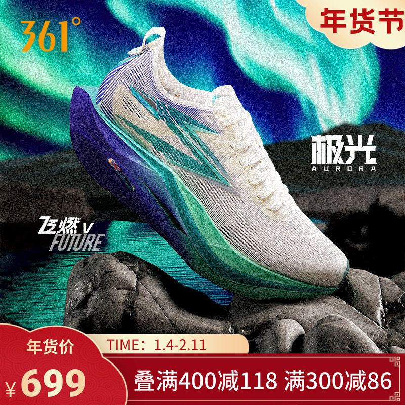 361飞燃5 future跑步鞋2026新款碳板竞速训练运动鞋减震耐磨跑鞋,运动鞋new,跑步鞋,淘宝优惠券,粉丝福利购,淘宝优惠卷