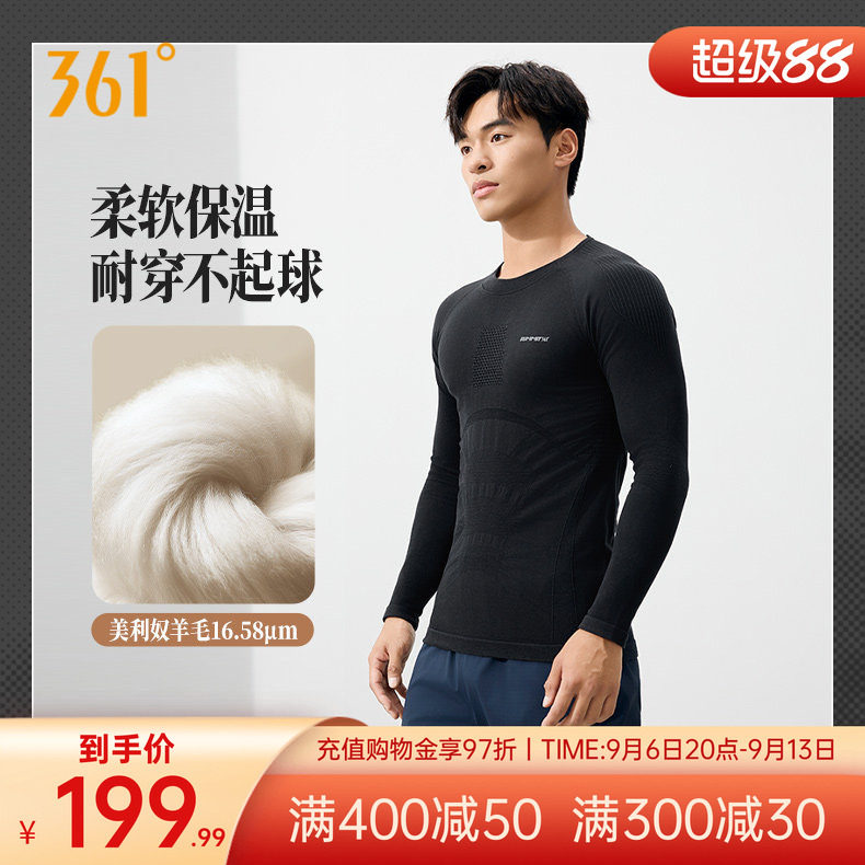 361美利奴羊毛紧身衣男2026夏季新款男士一体织保暖上衣长袖T恤