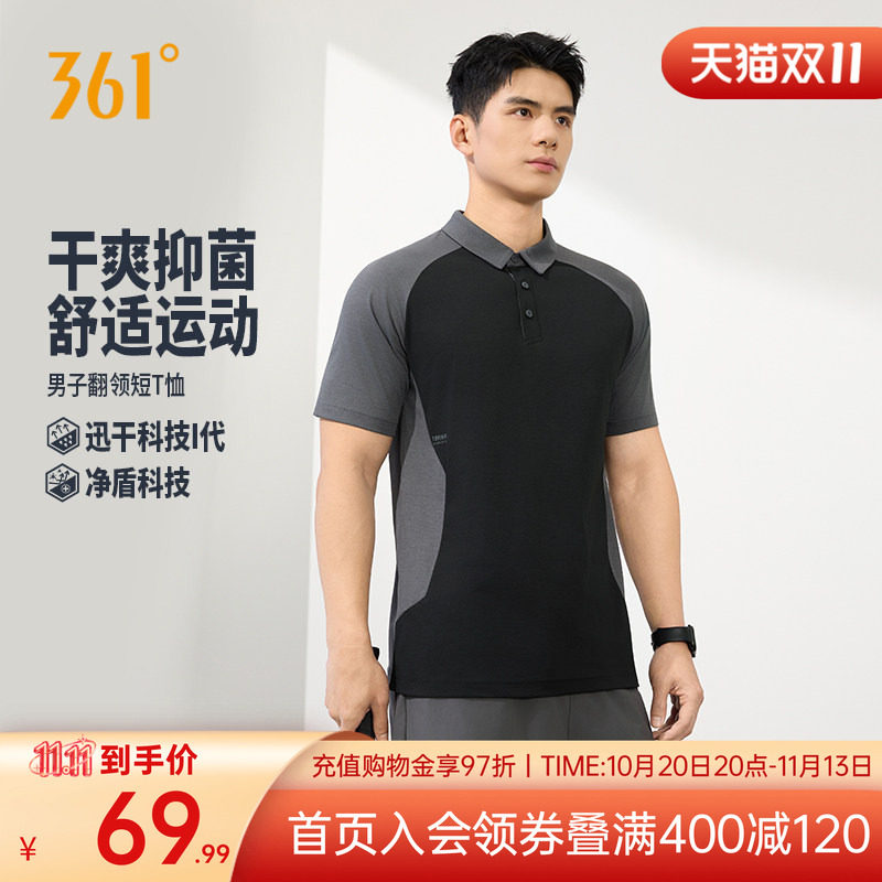 361速干POLO衫男2026秋季新款轻薄透气翻领t干爽抑菌男士休闲短袖
