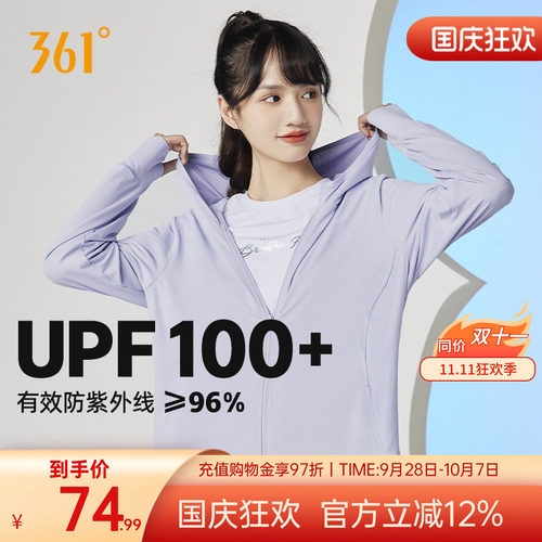 361连帽针织外套冰感防风防晒服