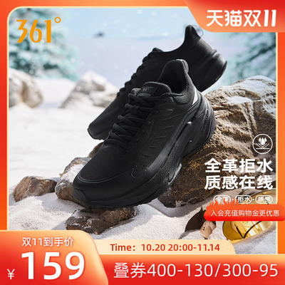 361驭山雨屏跑步鞋2025秋季防泼水运动鞋雨天通勤鞋减震耐磨跑鞋