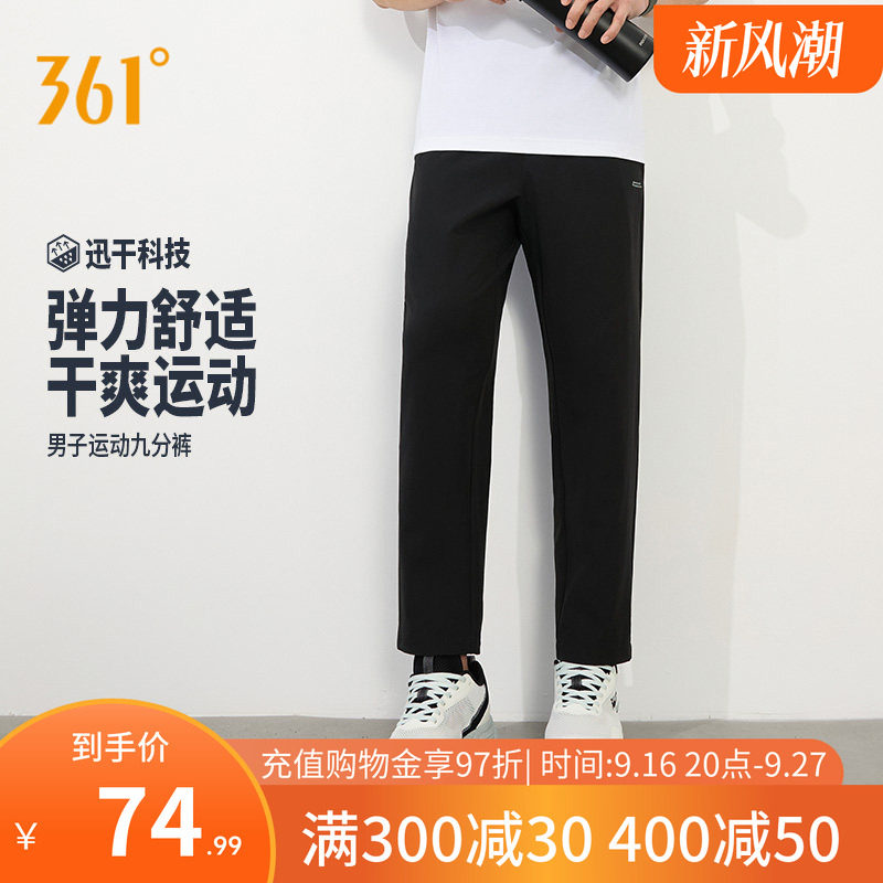 361运动裤男2026春运动九分裤男子健身透气直筒平口速干休闲裤子
