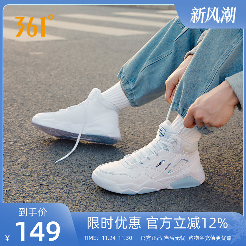 361男鞋高帮运动鞋厚底增高