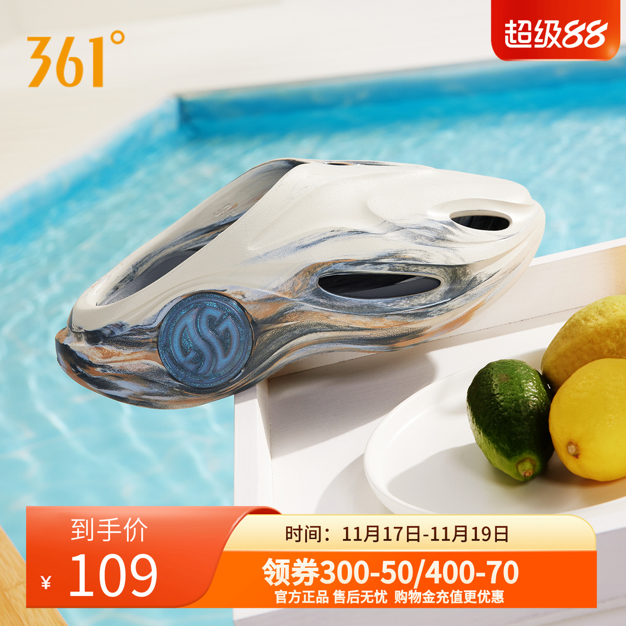 游鲸2洞洞鞋361运动拖鞋