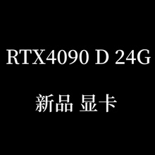 RTX4090 D 24G H硕 ROG猛禽/J嘉 超级雕/W星 超龙/Q彩虹 火神显卡