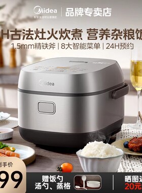 美的电饭煲MB-CFB3036H电饭煲IH家用智能预约多功能立体电饭煲3升