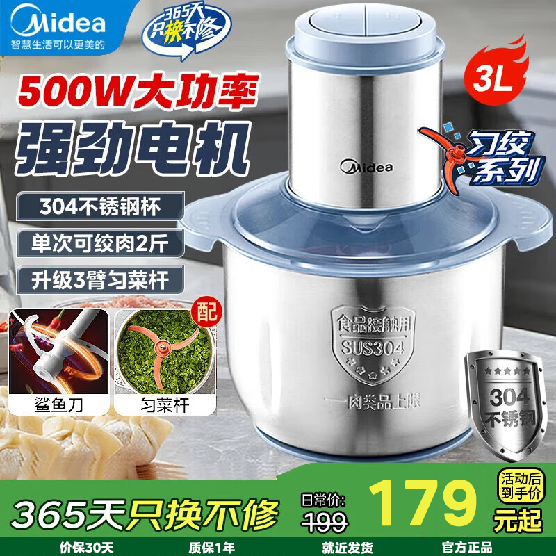 美的绞肉家用机小型全自动多功能电动3L不锈钢肉馅碎肉搅拌机,厨房电器,绞肉/碎肉/绞菜机/佐料机,淘宝优惠券,粉丝福利购,淘宝优惠卷
