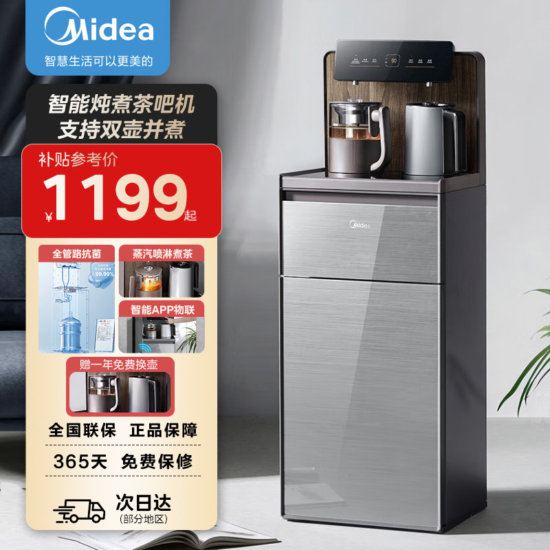 美的茶吧机全管路抗菌养生壶炖煮图片