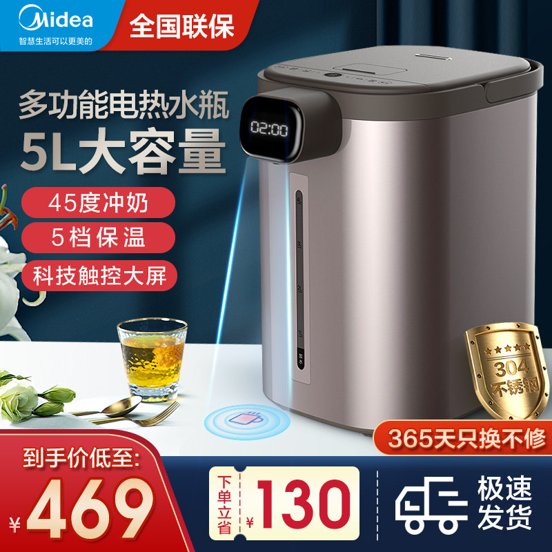 美的多功能恒温热水壶家用5升大容量全自动智能烧开水瓶保温一体