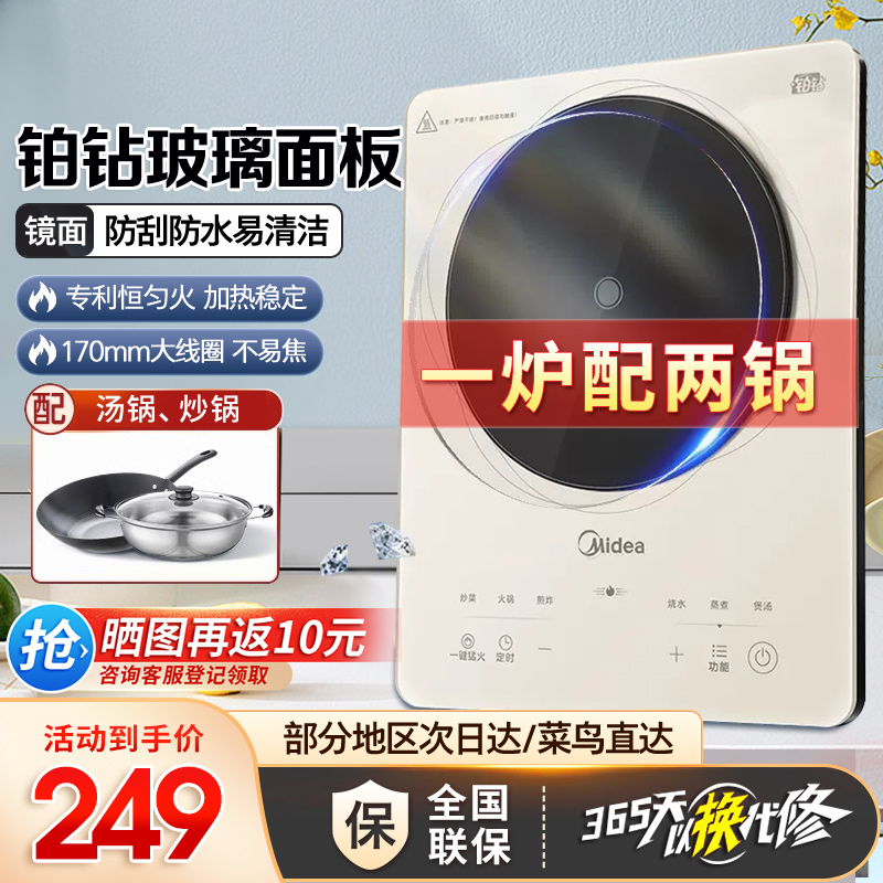 美的电磁炉家用大火力爆炒多功能火锅一体节能电池炉新款官方正品