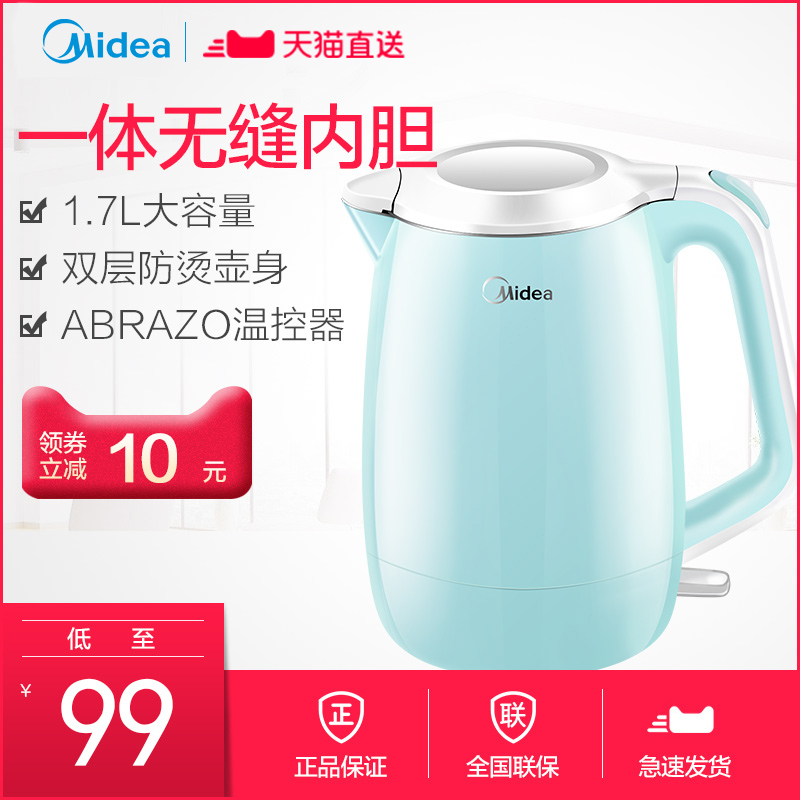 Midea/ÃÀµÄ MK-HJ1701µçÈÈË®ºø¸ôÈÈ·ÀÌ̵çË®ºøÉÕË®ºø304²»Ðâ¸Ö