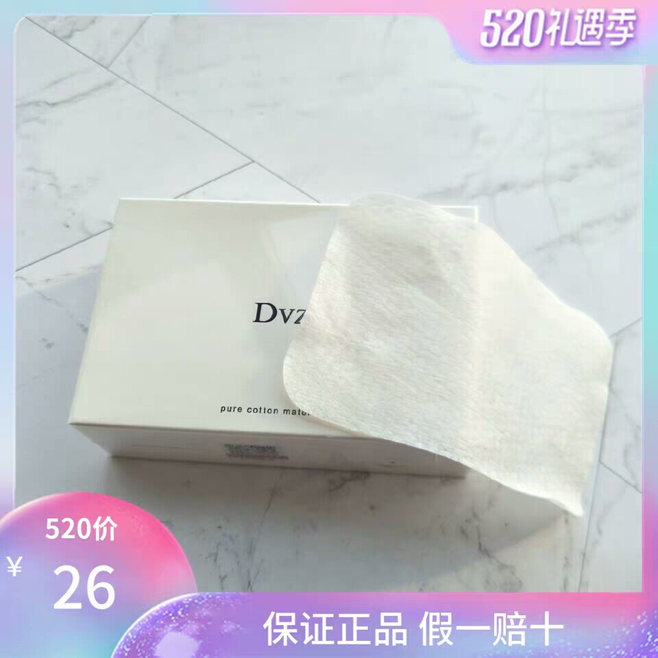 dvz朵色皙肤洁净卸妆棉沾水即卸深层清洁学生化妆品护肤品全套在类目 彩妆/香水/美妆工具, 其他美容工具, 化妆/美容工具中 - 来自Buy2taobao.com提供专业的淘宝代购服务
