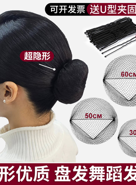 隐形舞蹈发网丸子头网兜头发套舞蹈拉丁舞考级空乘空姐儿童盘发网