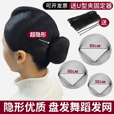 舞蹈发网儿童拉丁舞盘发网