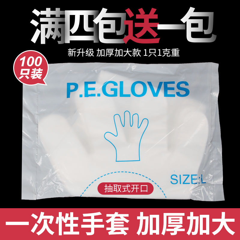 一次性手套理发店美发用品工具食品级餐饮手套染发手套厨房手套厚