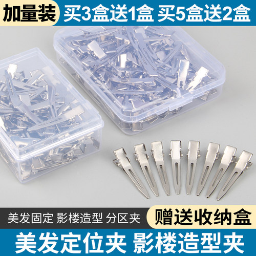 男士烫发定位夹鸭嘴夹盘发夹