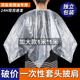 一次性染发披肩理发店专用加大发廊烫染围布美发披肩焗油染发工具