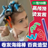 高颅顶烫发懒人睡眠卷橡胶大波浪发根蓬松美发不伤发烫发卷发神器