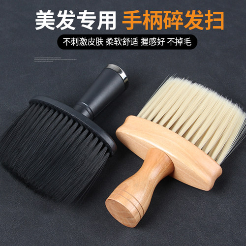 美发碎发扫美发工具发廊扫发刷子