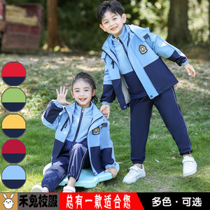 小学生校服冲锋衣秋冬装三件套幼儿园园服儿童班服秋冬季秋款套装