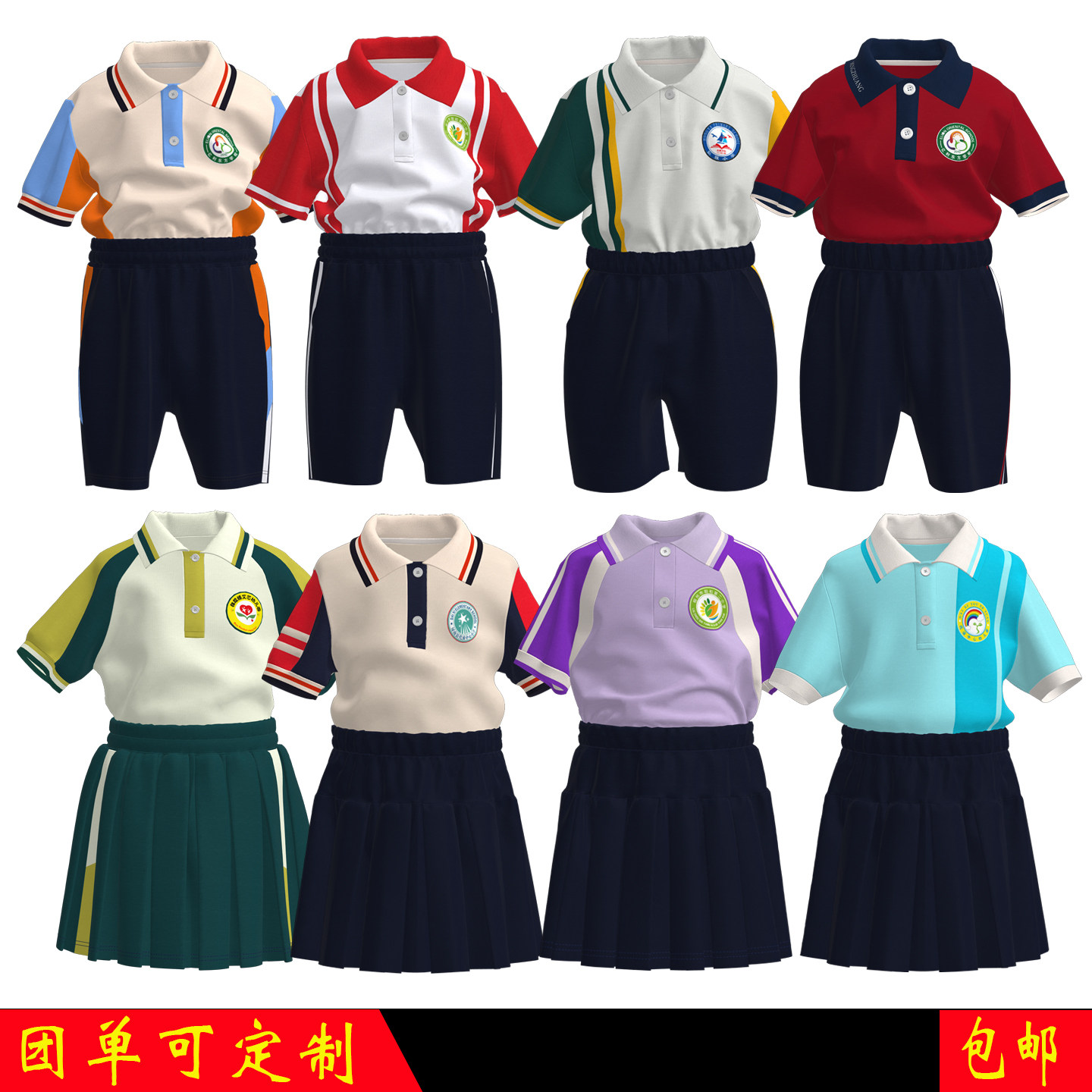 校服套装小学生班服夏季短袖夏装polo衫儿童幼儿园班服园服