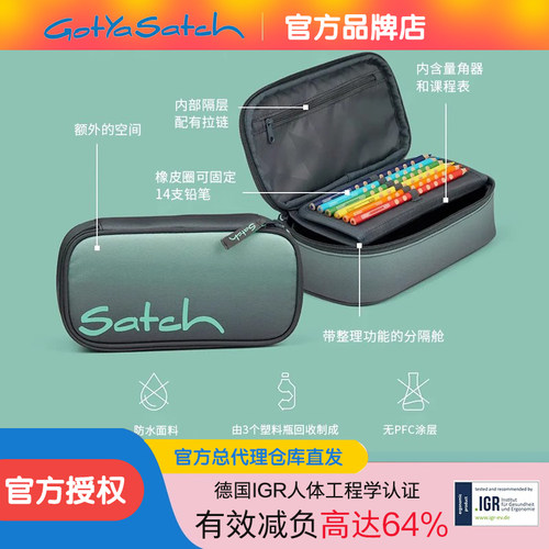 德国gotyasatch戈撒驰小学生铅笔盒初中生多功能超大容量拉链笔盒