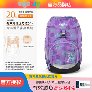 德国进口儿童书包护脊减负双肩包