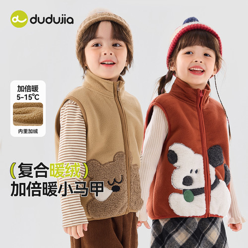 嘟嘟家儿童马甲婴儿衣服男童女童冬季加绒背心2025新款小宝宝童装