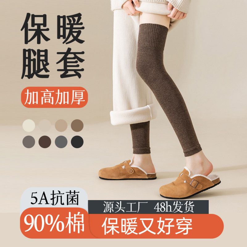 【纯棉腿袜】袜子女士秋冬季显瘦防寒保暖透气过膝长筒腿套批发潮