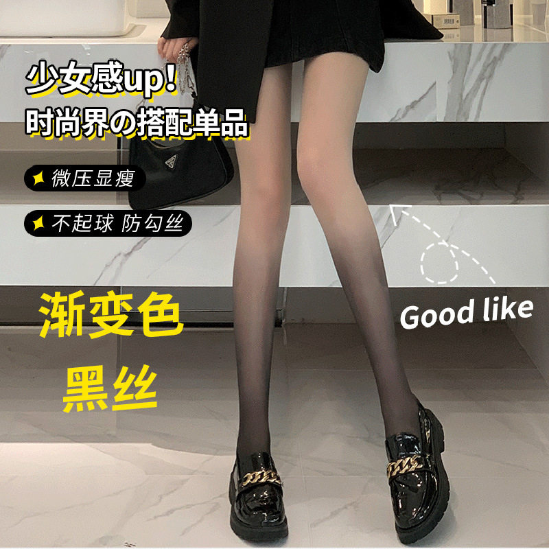 少女感防勾丝渐变连裤袜丝滑手感