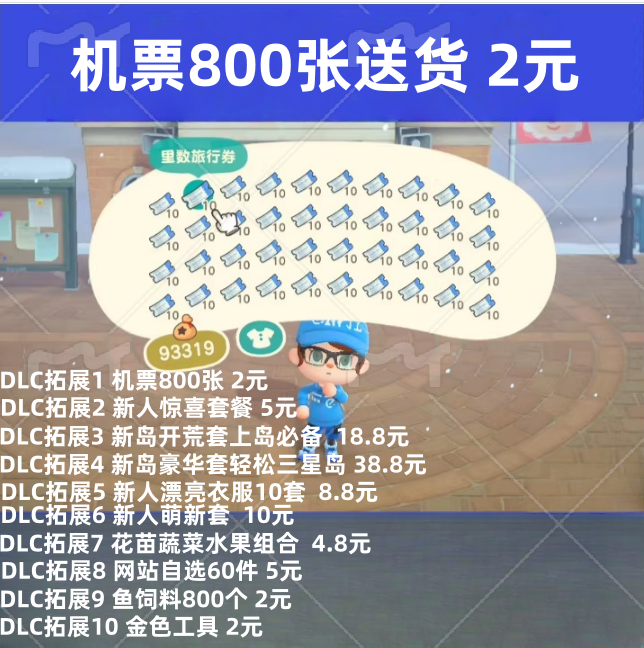 动森素材家具铃钱小动物全都有