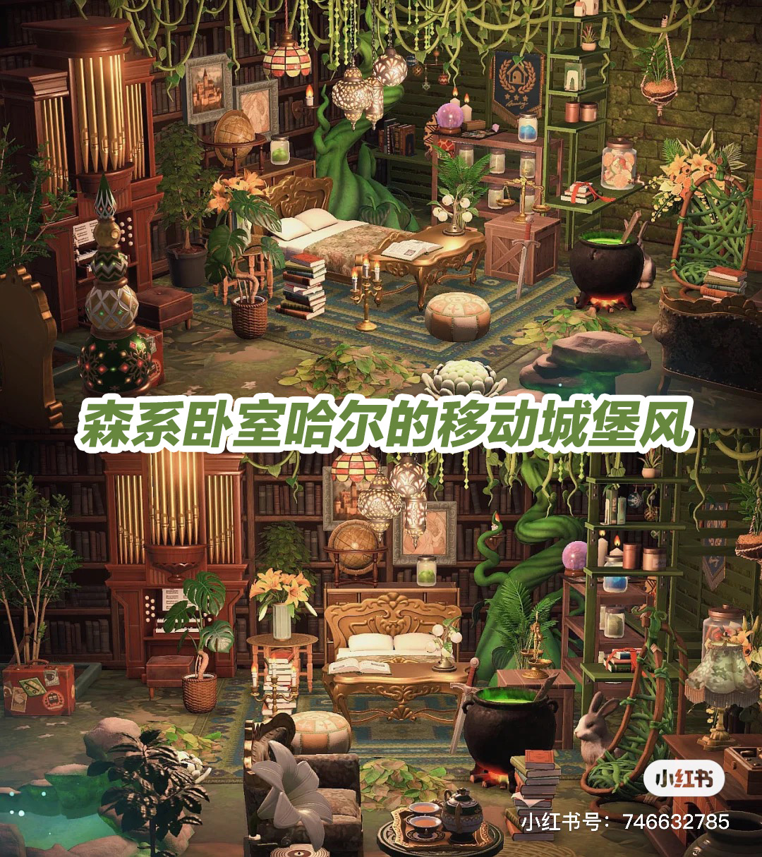 466森系卧室哈尔的移动城堡风DLC小动物大房间动森室内家具设计