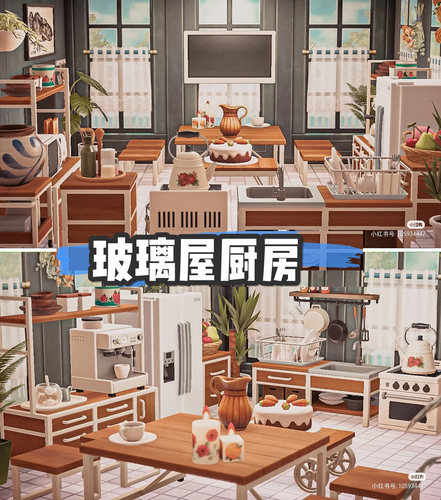 33动森厨房家具动物森友会岛屿设计装修室内家具全套玻璃厨房素材