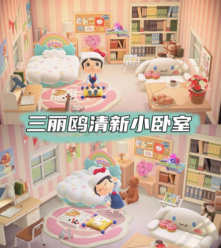 203动森动物森友会室内家具全套装饰岛屿设计三丽鸥清新小卧室