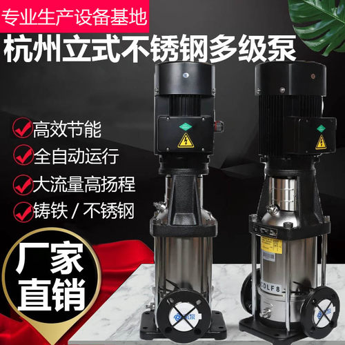 南泵流体CDL/CDLF1-2-4-8-12-15-20不锈钢离心泵多级工业增压水泵