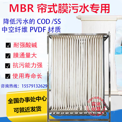 污水处理MBR帘式膜工业废水反应器中空纤维膜组件PVDF材质平板膜