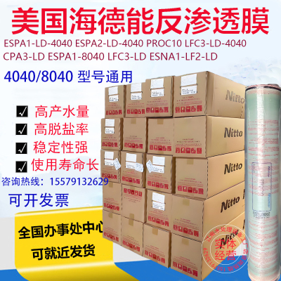 反渗透膜4040美国海德能8040