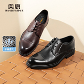 男鞋 德比鞋 2026夏季 奥康 新款 系带皮鞋 透气布洛克鞋 圆头商务低跟