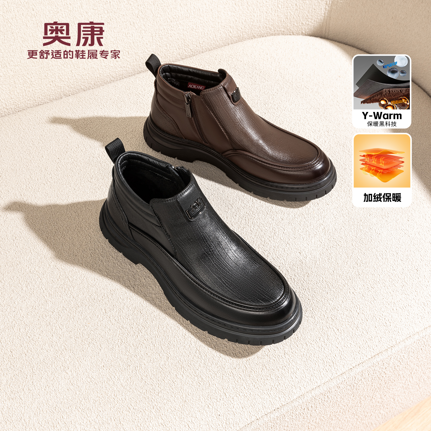 奥康 2025冬季新款男鞋套脚皮鞋乐福鞋耐磨保暖棉鞋商务休闲