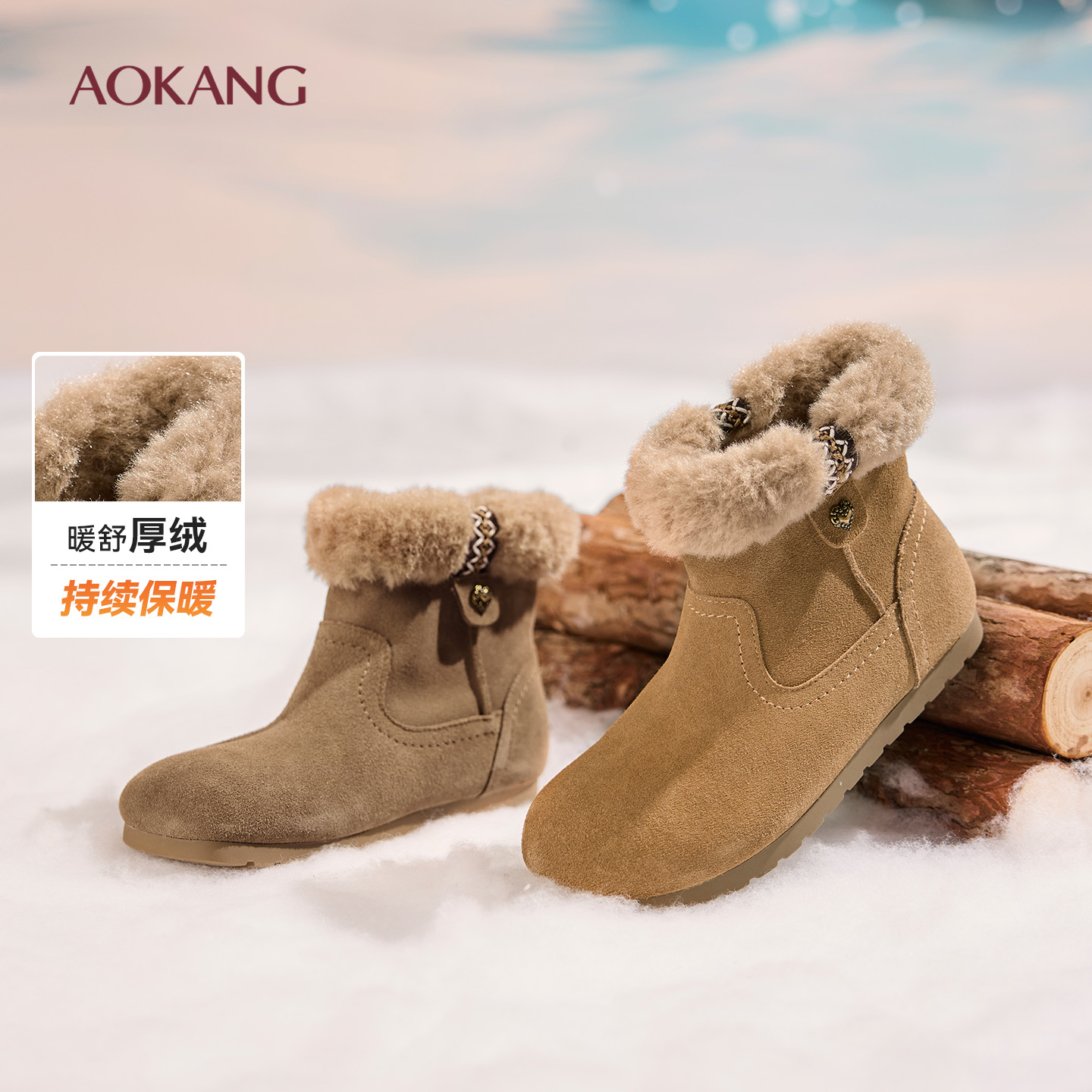 奥康 女鞋2025冬季新款真皮毛毛雪地靴加绒保暖加厚棉鞋女短靴