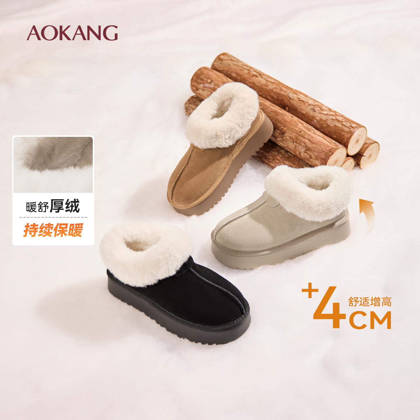 奥康 女鞋2025冬季时尚雪地靴加绒保暖防滑耐磨百搭通勤短靴