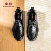 男鞋 软底真皮舒适职场通勤时尚 2026春季 奥康 新款 休闲皮鞋 驾车鞋